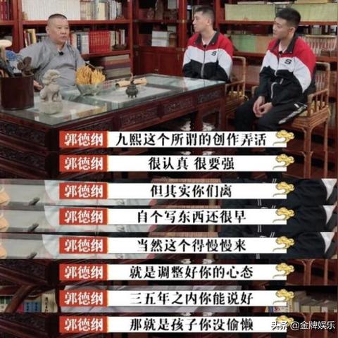 德云社尚九熙何九华“裂穴”真相：七年背刺大揭秘！