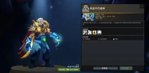 DOTA2奇货郎大放送！免费套装+特效，揭秘神秘活动！