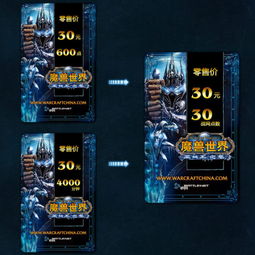 魔兽世界免费时长攻略：3/10/14天领取全解析