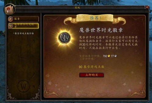 《魔兽世界2025免费领3天！独家领取入口大公开》