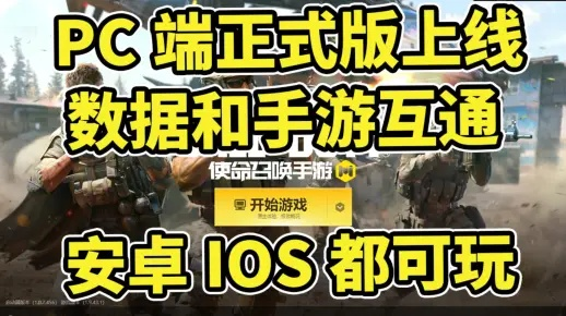 《远光84全平台数据互通攻略：iOS/安卓/PC无缝连接》