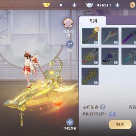 《诛仙2飞剑获取攻略：快速升级必备技巧》