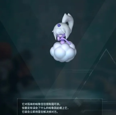 《帕鲁发电王：揭秘最强发电帕鲁攻略》