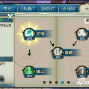 《2025版诛仙2鬼王法宝攻略：独家选择指南》