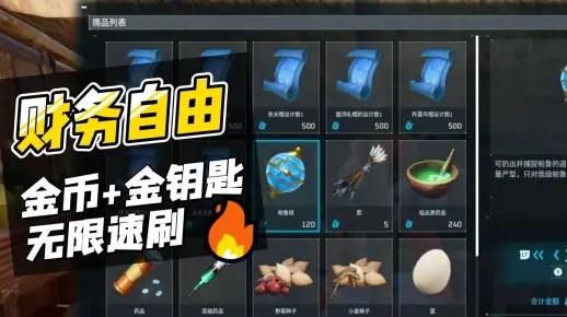 幻兽帕鲁金金钥匙获取攻略，独家揭秘！