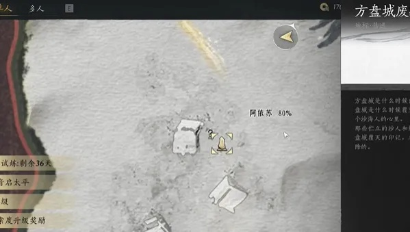 《燕云十六声公子书残页寻宝秘籍》