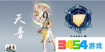 《诛仙2职业攻略：最强职业选择揭秘》