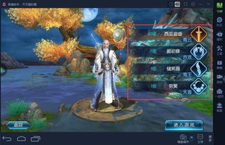 《诛仙2职业攻略：最强职业选择揭秘》