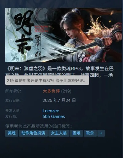 明末帝王朱由检回响揭秘：渊虚之羽效果全解析