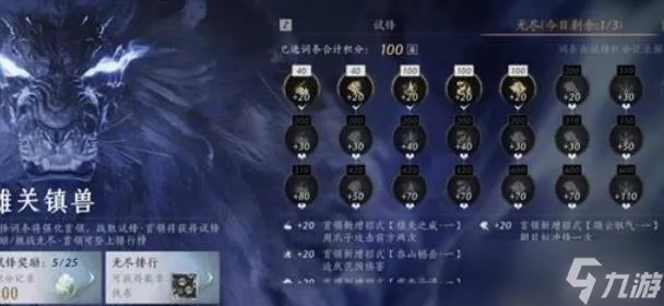 燕云十六声群星绘梦攻略：深度解析独家玩法