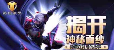 无畏契约英雄盘点：源能行动强将排行，手游全英雄实力揭秘