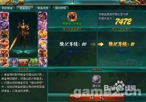 《明末渊虚心魔强化秘籍：高效提升攻略》