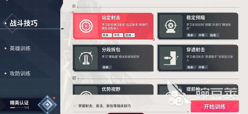 《无畏契约手游新手攻略：源能行动设置全解析》