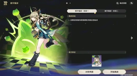 原神绮良良拖尾特效获取攻略，独家秘籍！