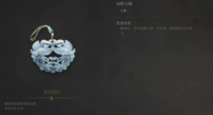 《渊虚之羽恶虎玉佩攻略：实战用法揭秘》