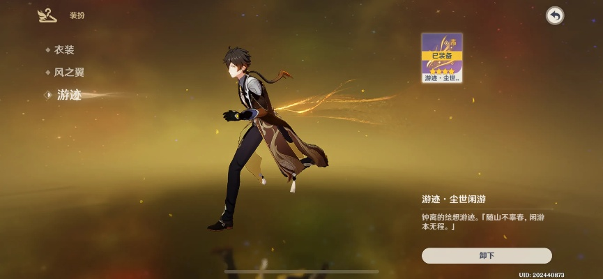 原神钟离拖尾特效获取攻略，独家教程曝光