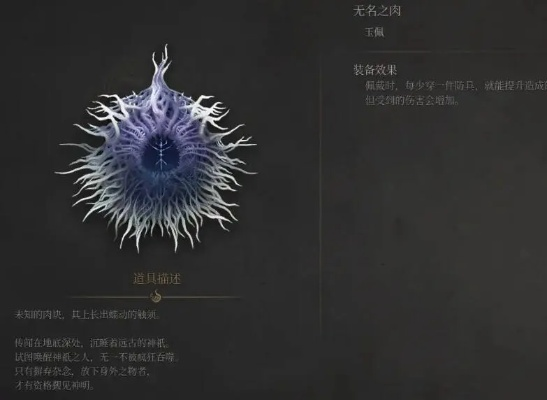 《渊虚之羽伏魔玉佩：揭秘神秘效果》