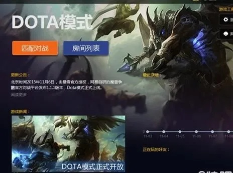 免费Dota对战平台盘点：16款热门平台，你试过哪些？