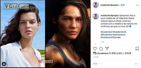 《生化危机3》吉尔脸模庆生！期待新作品再续传奇