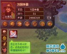 《水浒传STAR LEAP》回合战棋双融合，战斗新体验！