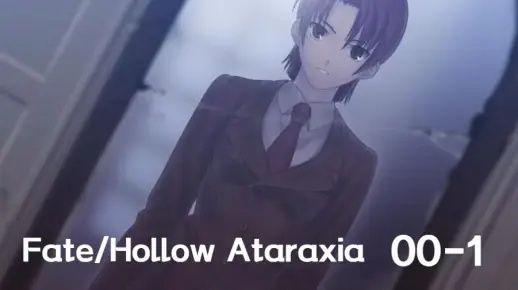 《Fate/hollow ataraxia》重置版高清归来！经典再现，重温传奇！