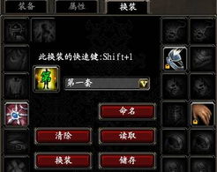 《羊蹄山之魂》一键换装，装备预设切换新体验