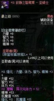 《暗黑4》圣母祝福限时回归！国服版号获批，独家揭秘！