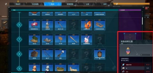 幻兽帕鲁部件秘籍：轻松解锁古代文明部件攻略