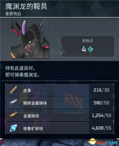 幻兽帕鲁魔渊龙探秘：揭秘神秘位置攻略