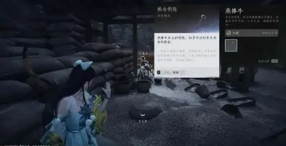 燕云十六声星火不熄万事知攻略：清河隐月山全解析秘籍