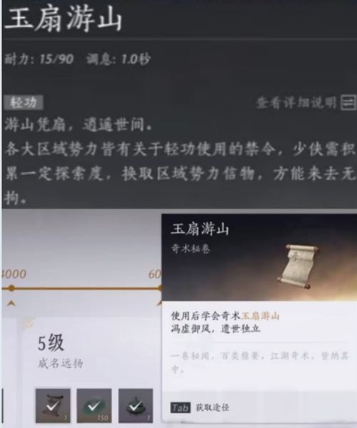 燕云十六声清河隐月山万事知资金找回攻略秘籍