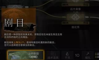 明日方舟：界园肉鸽解锁攻略！老近卫军之锋收藏方法大揭秘
