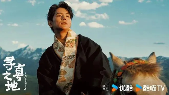 丁真纪录片《寻真之地》8月11日优酷独播，揭秘真实江湖！