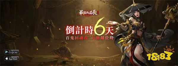 《邪门鬼道》MMO正版授权，美女驭鬼新游来袭！