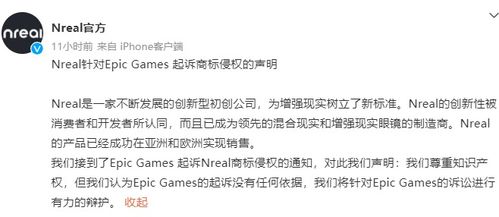 Epic商标异议风波：韩方澄清“误解”真相揭晓