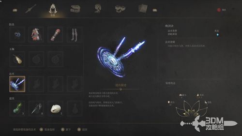 《明末渊虚之羽武器精通秘籍：快速提升熟练度攻略》