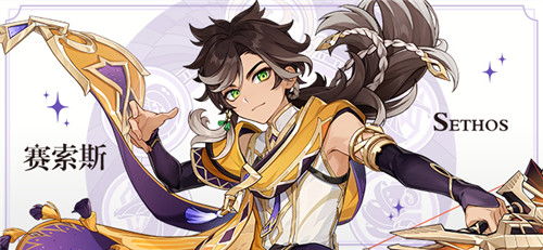 原神赛索斯强度解析：值得培养的五星神瞳！