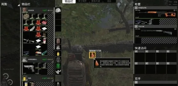 SCUM Z4小岛物资盘点：必备清单曝光