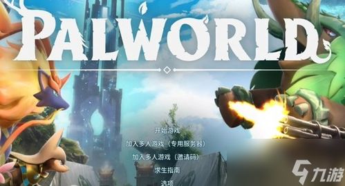 幻兽帕鲁寻宝记：纯水晶藏匿位置全揭秘