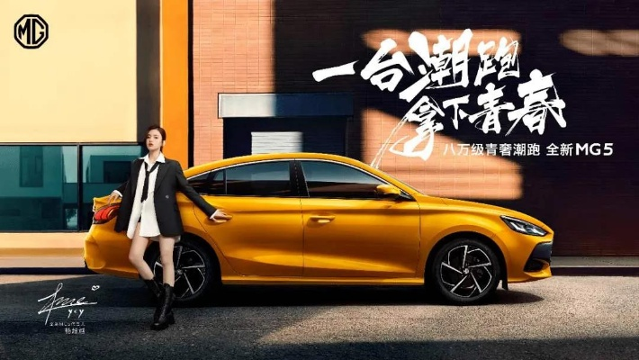 MG4预售狂欢：7.38万起，自燃就赔新车！抢购有惊喜！