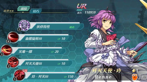 《空之轨迹》阵·瓦赛克：神秘剑士的崛起之路