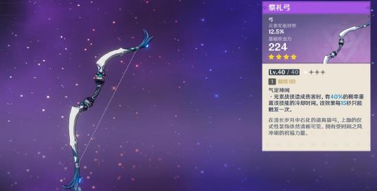 原神菲谢尔圣遗物搭配攻略，打造强力输出！