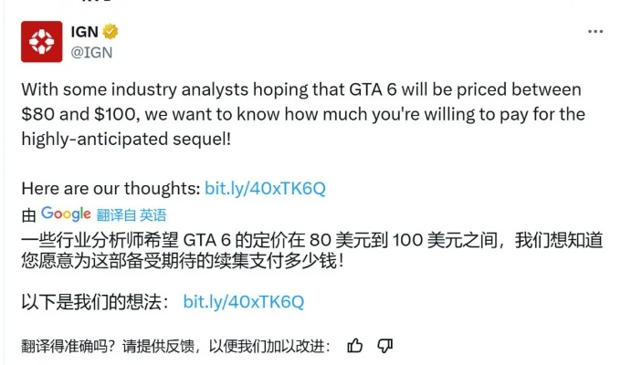 《GTA6》价格揭秘：R星母公司正面回应公平定价传闻