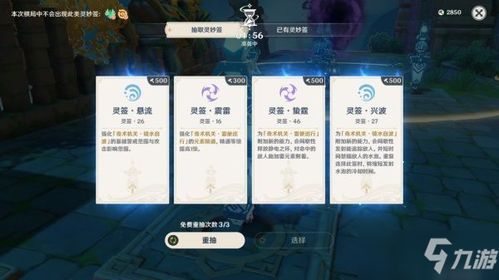 原神皮皮潘偶像战攻略：幽境危战高效打法揭秘