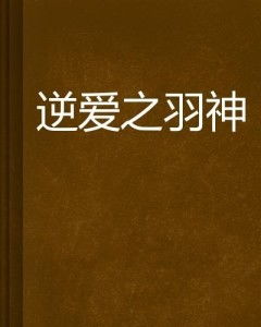 明末渊虚之羽沓冻伤加速神之忆效果解析 明末渊虚之羽沓冻伤加速神之忆效果解析