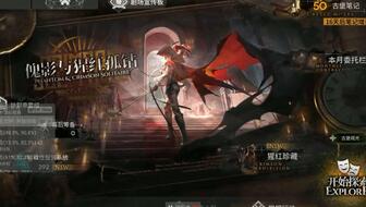 明日方舟：肉鸽长明灯引解锁攻略，轻松获得收藏品！