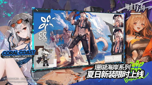 明日方舟阿猛收藏品解锁攻略：界园肉鸽养成记