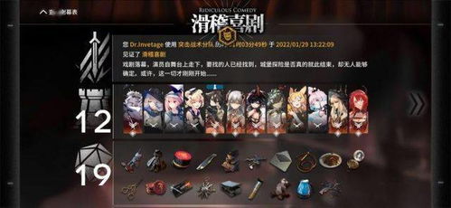 明日方舟：肉鸽光耀卡西米尔获取攻略，收藏品解锁条件揭秘