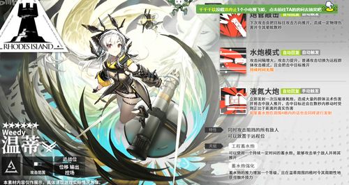 明日方舟界园肉鸽霜牡肩甲获取攻略