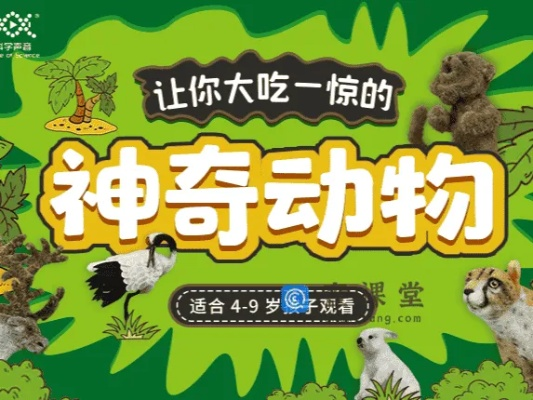 《神奇动物养殖中心》金币大放价！17元轻松抵扣，抢购从速！